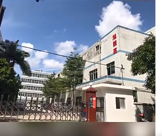 公司简介
